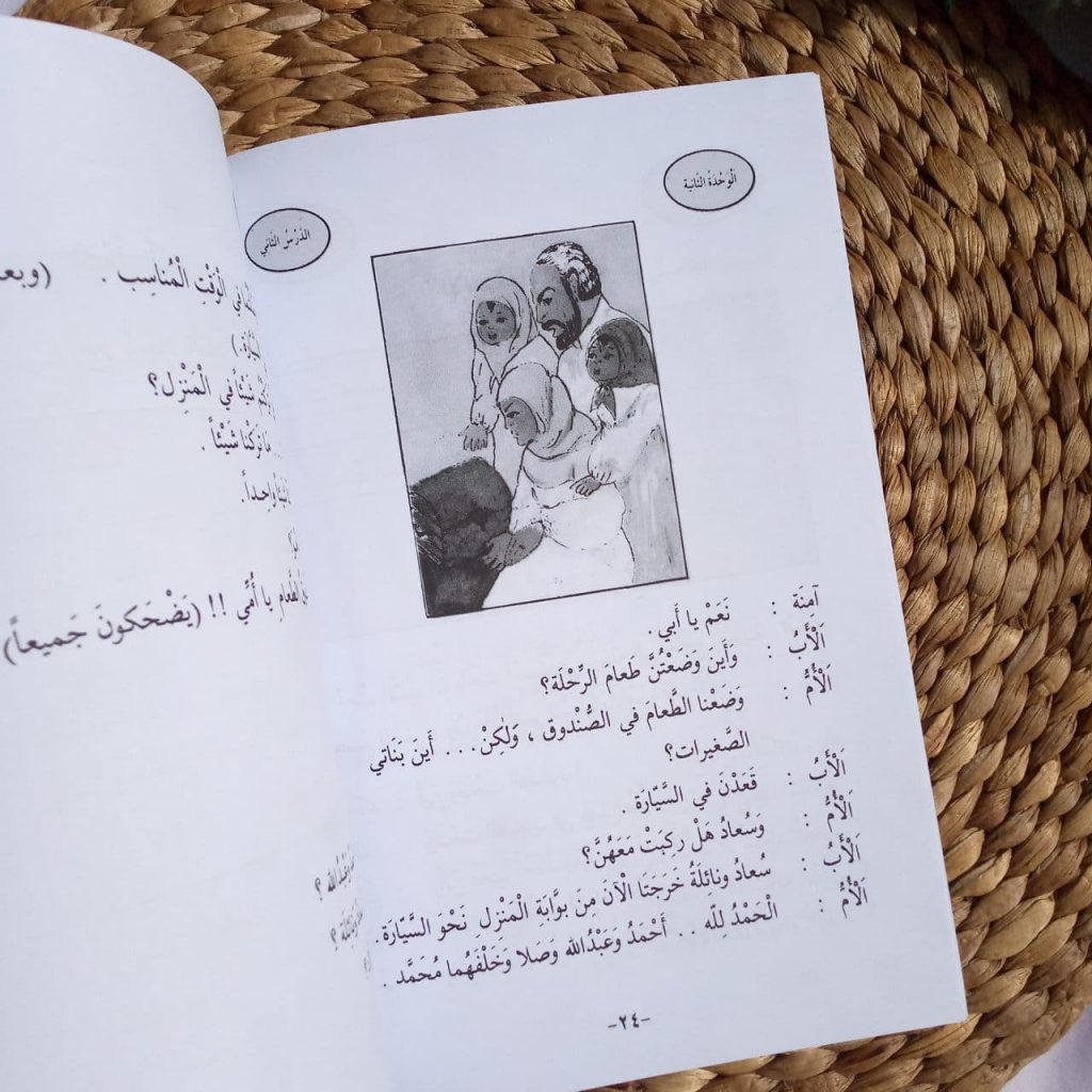 Kitab Silsilah Mustawa 2-4 Ash-Shorf