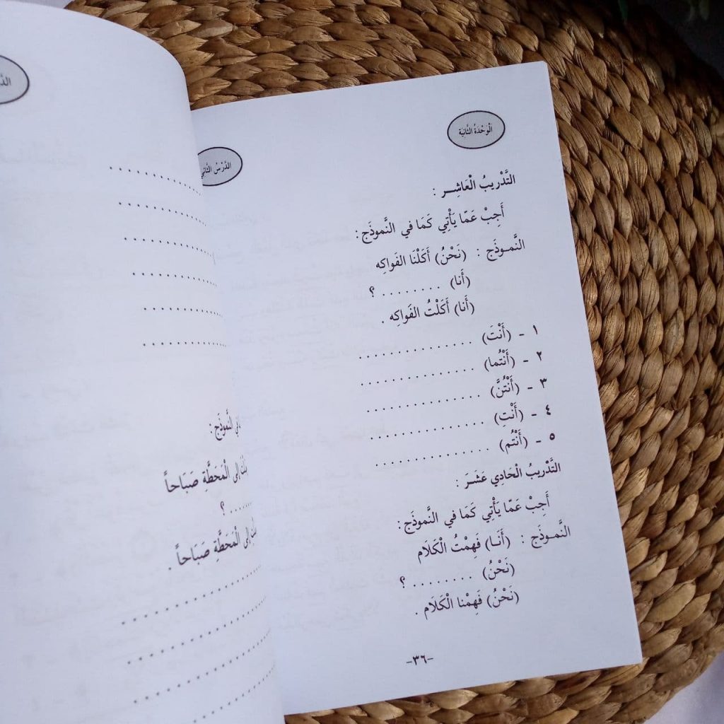 Kitab Silsilah Mustawa 2-4 Ash-Shorf