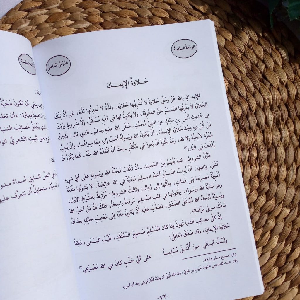 Kitab Silsilah Mustawa 2-4 Ash-Shorf