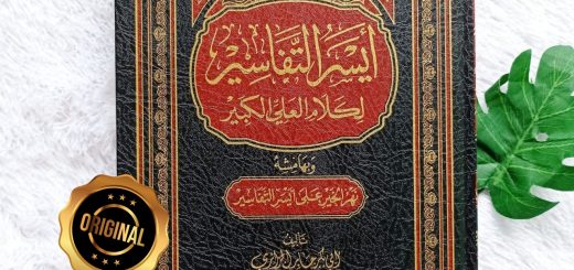 Kitab Aisar At-Tafasir Li Kalam Sayyid Al-Mursalin 1 Set 3 Jilid