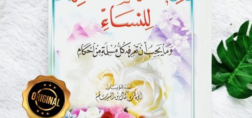 Kitab Fiqhus Sunnah Linnisa