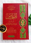 Kitab Mulakhash Fi Syarh Kitab At-Tauhid