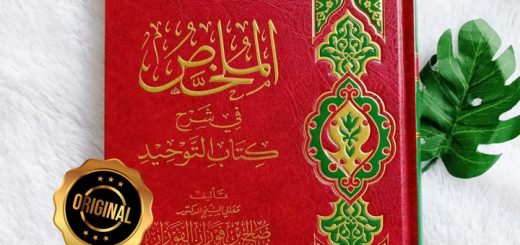 Kitab Mulakhash Fi Syarh Kitab At-Tauhid