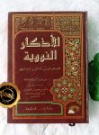 Kitab Al-Adzkar An-Nawawiyah