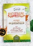 Kitab Syarh Masail Al-Jahiliyyah