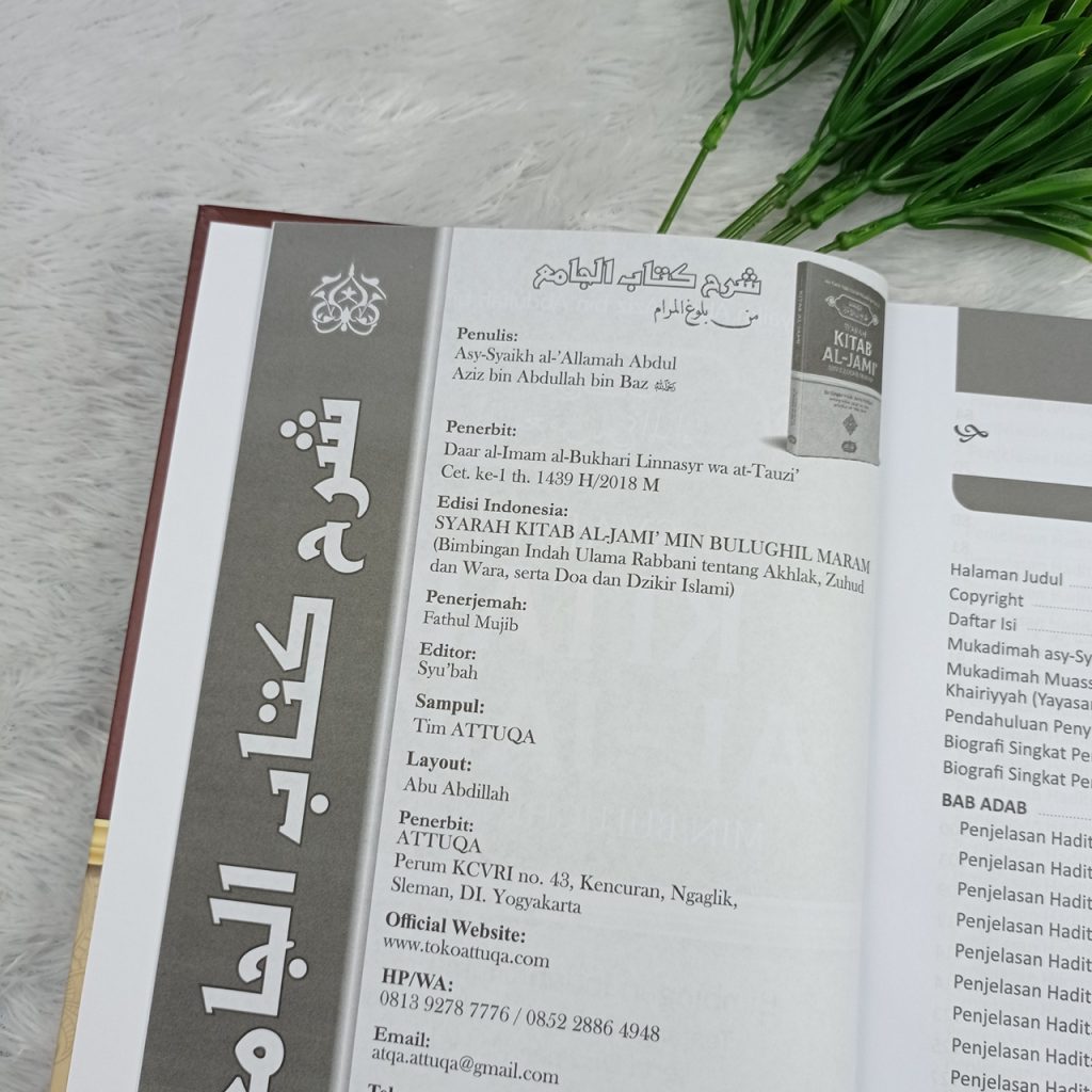 Buku Syarah Kitab Al-Jami Min Bulughil Maram
