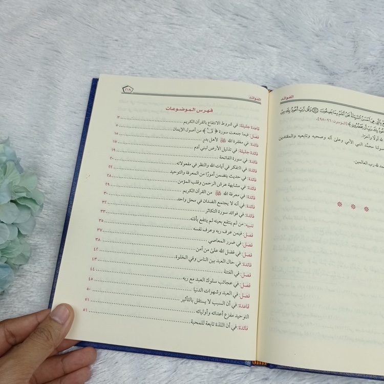 Kitab Al-Fawaid Ibnul Qayyim