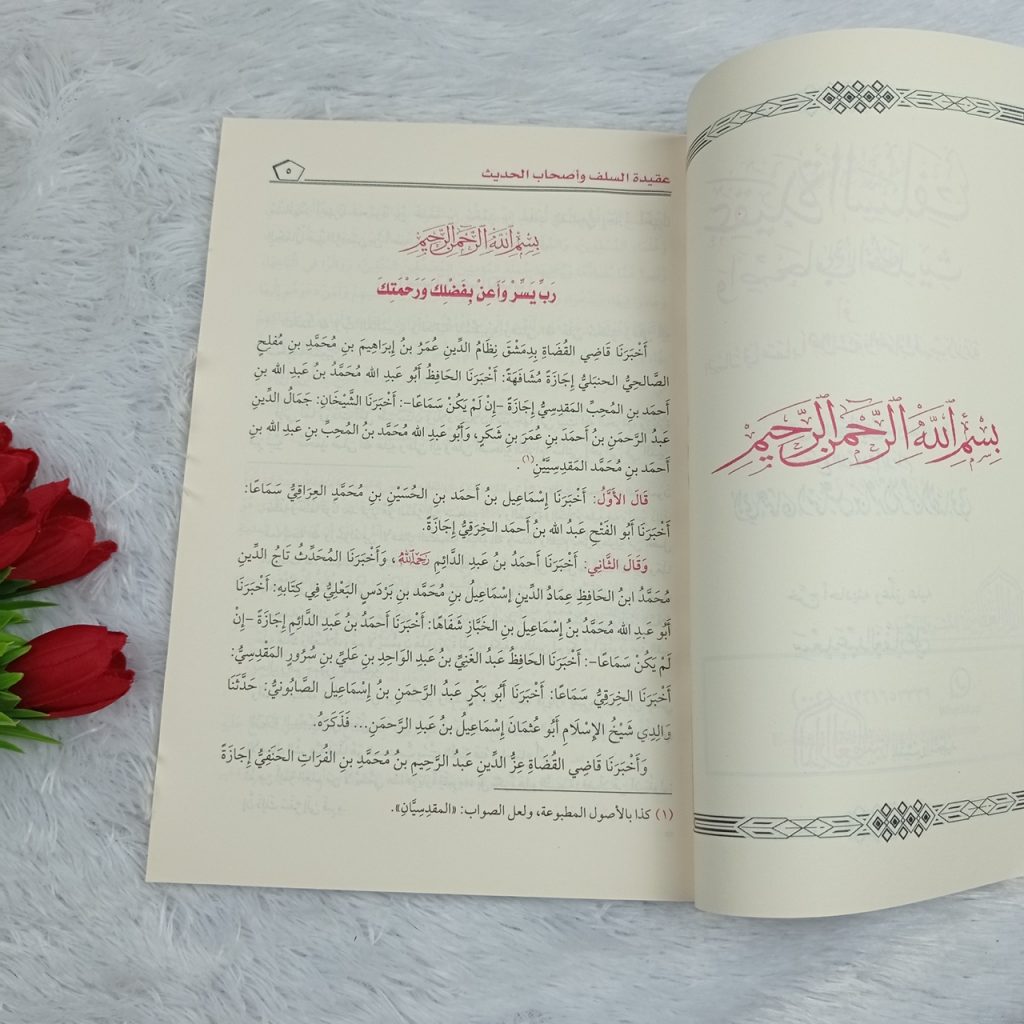 Kitab Aqidatus Salaf Wa Ashhabil Hadits