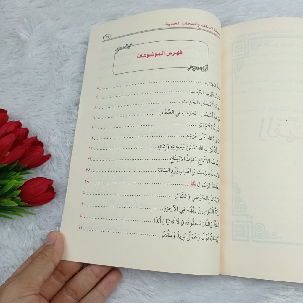 Kitab Aqidatus Salaf Wa Ashhabil Hadits