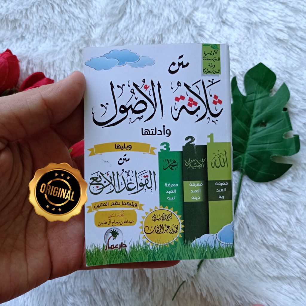 Kitab Matan Al-Ushul Ats-Tsalatsah Wa Adillatuha Matan Al-Qowaid Al-Arba