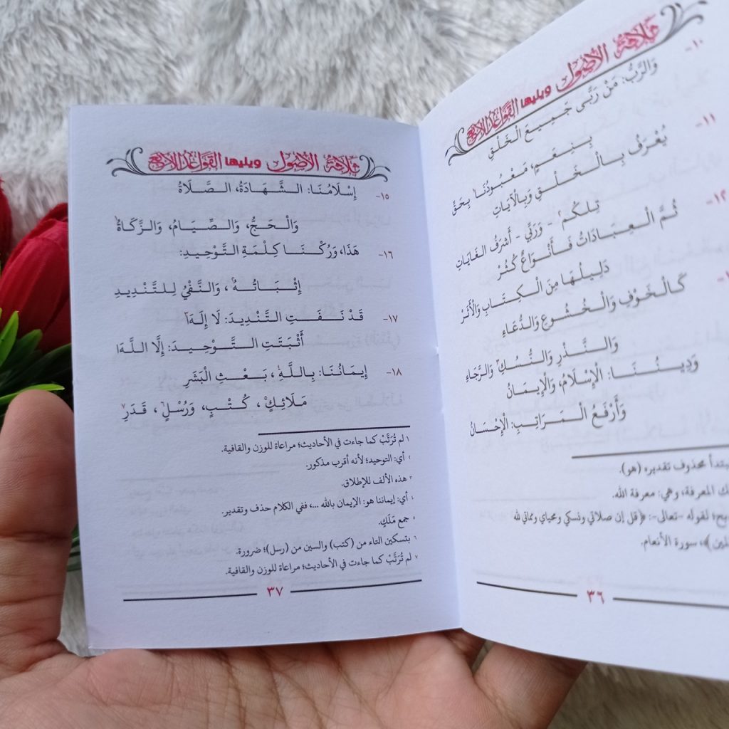 Kitab Matan Al-Ushul Ats-Tsalatsah Wa Adillatuha Matan Al-Qowaid Al-Arba