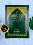 Kitab Al-Ghayah wa At-Taqrib atau yang lebih dikenal sebagai Matan Abu Syuja adalah kitab fikih ringkas milik mazhab Syafi'i yang dikarang oleh Al-Qadhi Abu Syuja. Kitab ini disebut juga Al-Ghayah al-Ikhtishar atau Mukhtashar Abu Syuja. Kitab ini banyak dipelajari dipondok-pondok pesantren di Indonesia, karena kebanyakan mengikuti mazhab fikih Imam asy-Syafi'i.