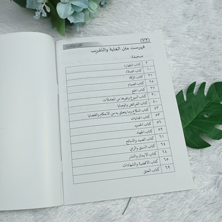 Kitab Al-Ghayah wa At-Taqrib atau yang lebih dikenal sebagai Matan Abu Syuja adalah kitab fikih ringkas milik mazhab Syafi'i yang dikarang oleh Al-Qadhi Abu Syuja. Kitab ini disebut juga Al-Ghayah al-Ikhtishar atau Mukhtashar Abu Syuja. Kitab ini banyak dipelajari dipondok-pondok pesantren di Indonesia, karena kebanyakan mengikuti mazhab fikih Imam asy-Syafi'i.