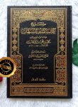 Kitab Syarh Kasyfusy Syubuhat Oleh Syaikh Shalih Al-Fauzan