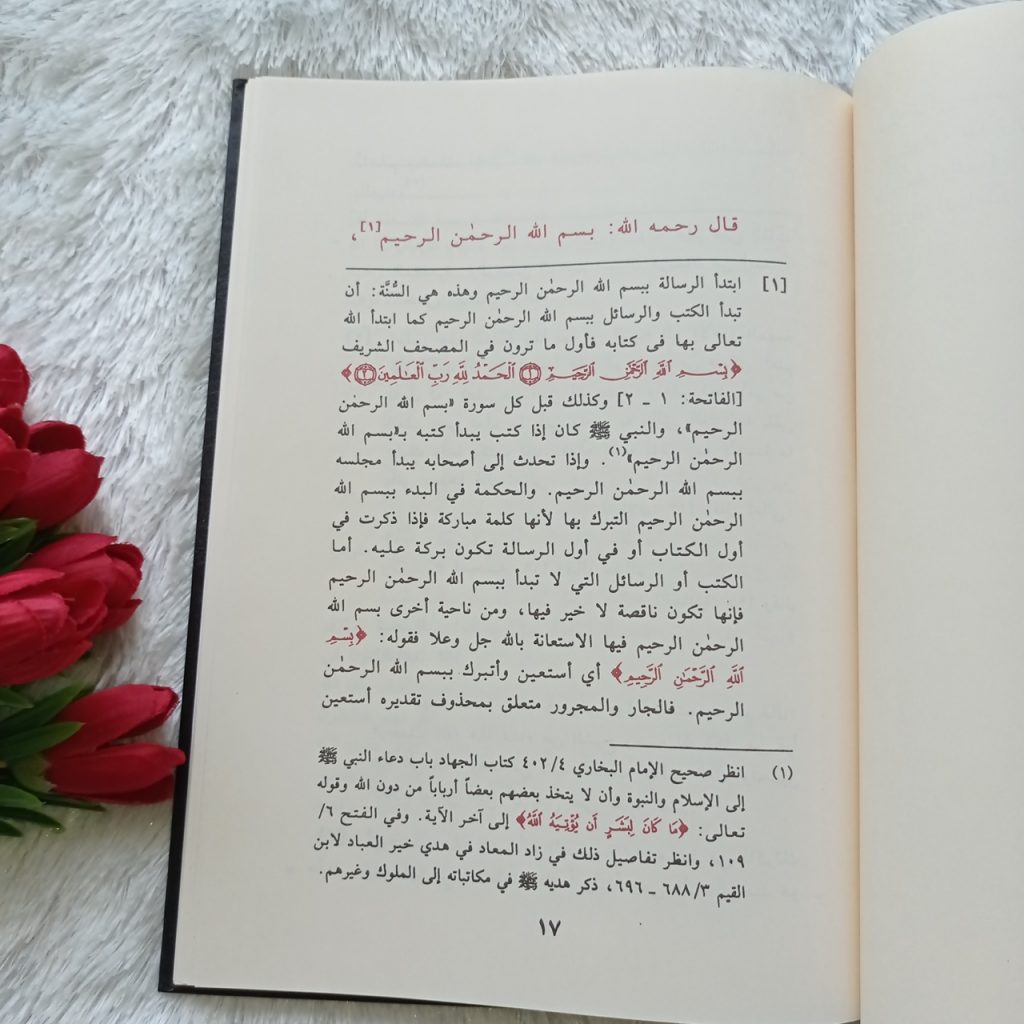 Kitab Syarh Kasyfusy Syubuhat Oleh Syaikh Shalih Al-Fauzan