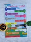 Poster Warna-Warna
