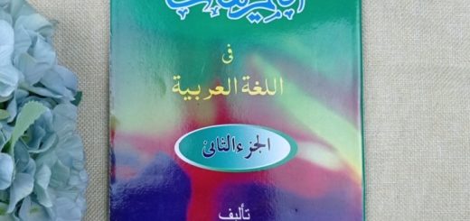 Buku Tamrinat Latihan Soal Bahasa Arab Versi Gontor Jilid 2