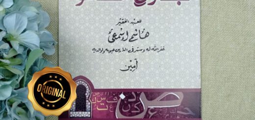 Kitab Jadwalu An Nahwi