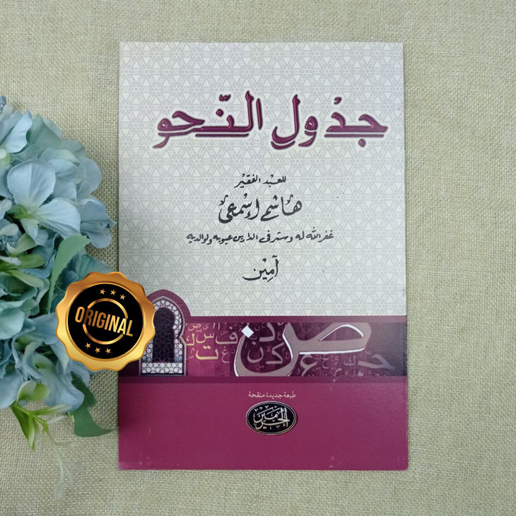 Kitab Jadwalu An Nahwi
