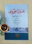 Kitab Jadwalul Huruf