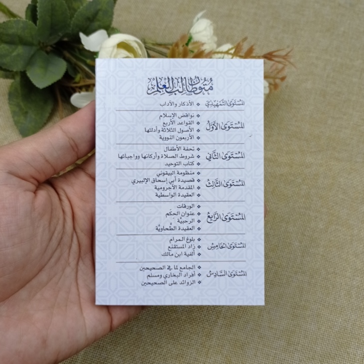 Kitab Matan Al-Umdah Fil-Ahkam