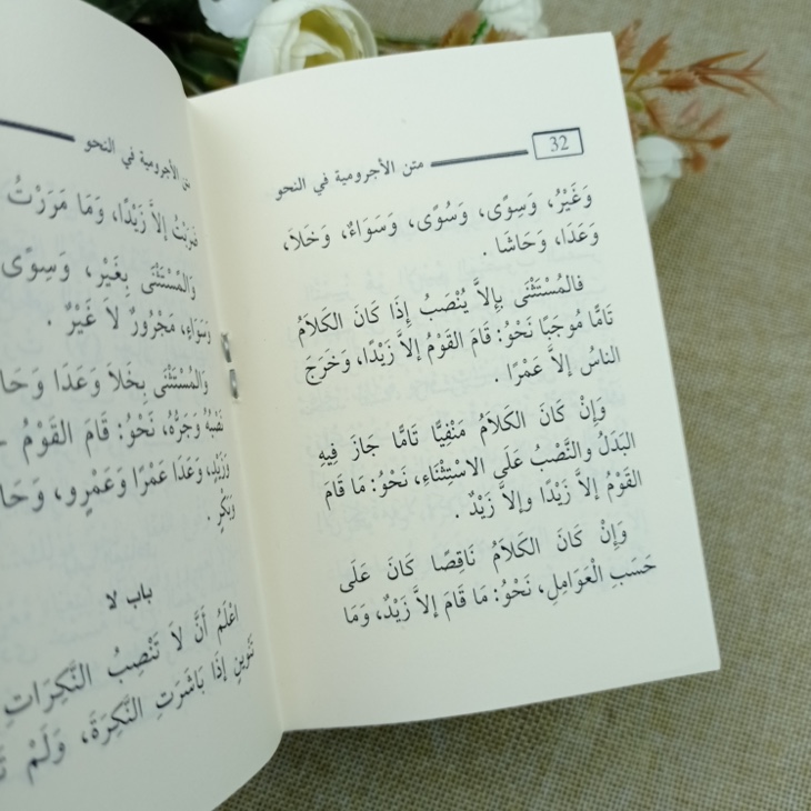 Kitab Saku Matan Al-Ajurumiyyah Fi An-Nahwi Wash-Sharfi