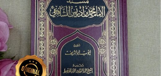 Kitab Musnad Al-Imam Muhammad bin Idris Asy-Syafi'i