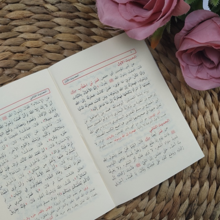 Kitab Matan Al-Arbaun An-Nawawiyyah Ma'a Tatimmatiha Li Ibn Rajab