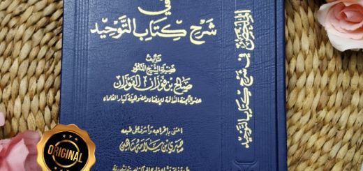 Kitab Al-Mulakhash Fi Syarh Kitab At-Tauhid