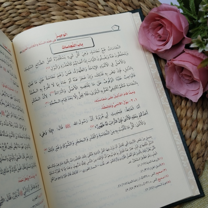 Kitab Al-Wajiz Fi Fiqh As-Sunnah Wal Kitab Al-Aziz Cover Klasik