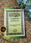 Kitab Matan Safinatun Najah Fi Ma Yajibu Alal Abdi Li Maulahu