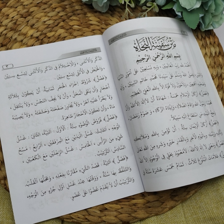 Kitab Matan Safinatun Najah Fi Ma Yajibu Alal Abdi Li Maulahu