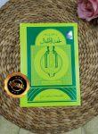 Kitab Tuhfathul Athfal Terjemah Jawa Pegon Dan Penjelasannya