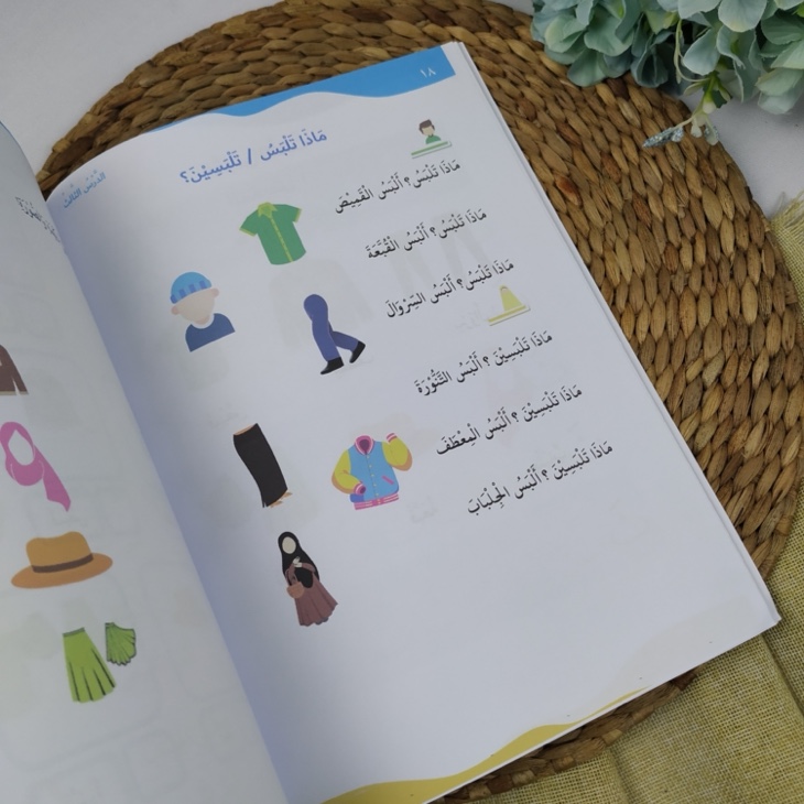 Kitab Al-Mumtaz Fi Ta'lim Al-Lughah Al-Arabiyyah Lil Aulad 2