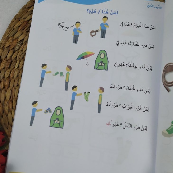 Kitab Al-Mumtaz Fi Ta'lim Al-Lughah Al-Arabiyyah Lil Aulad 2