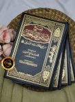 Kitab Syarah Riyadhus Shalihin Min Kalam Sayyid Al-Mursalin Syaikh Utsaimin