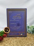 Kitab Asbab Wurud Al-Hadits