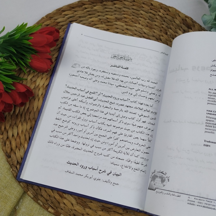 Kitab Asbab Wurud Al-Hadits