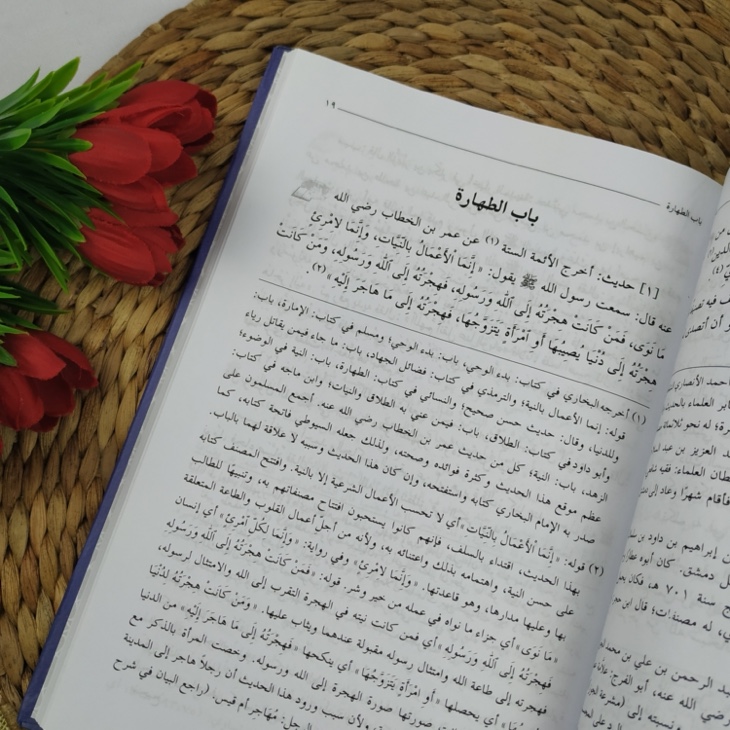 Kitab Asbab Wurud Al-Hadits