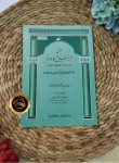 Kitab Matn Al-Arbain An-Nawawiyyah Fil Ahadits Ash-Shahihah An-Nabawiyyah