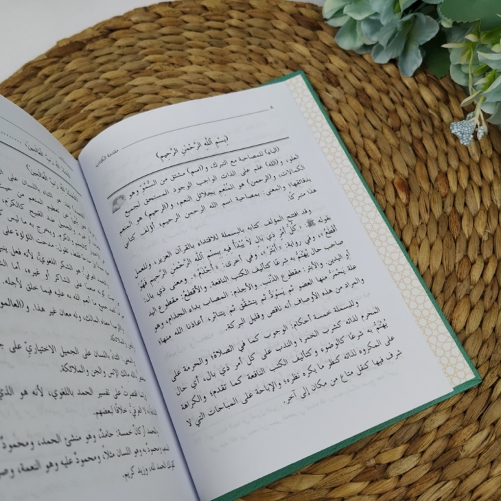 Kitab Nailur Raja Bi Syarh Safinatin Naja