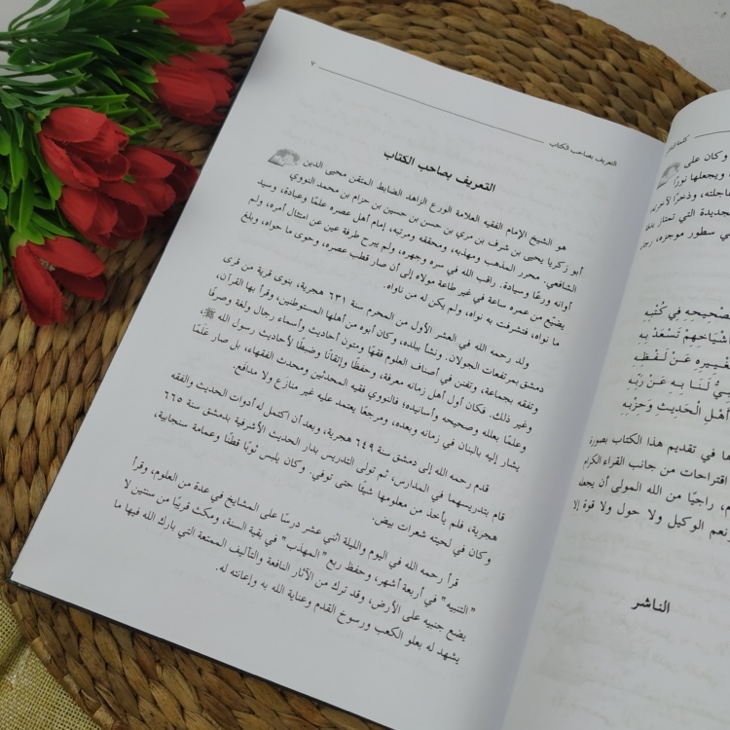 Kitab Riyadhus Shalihin Min Kalam As-Sayyid Al-Mursalin