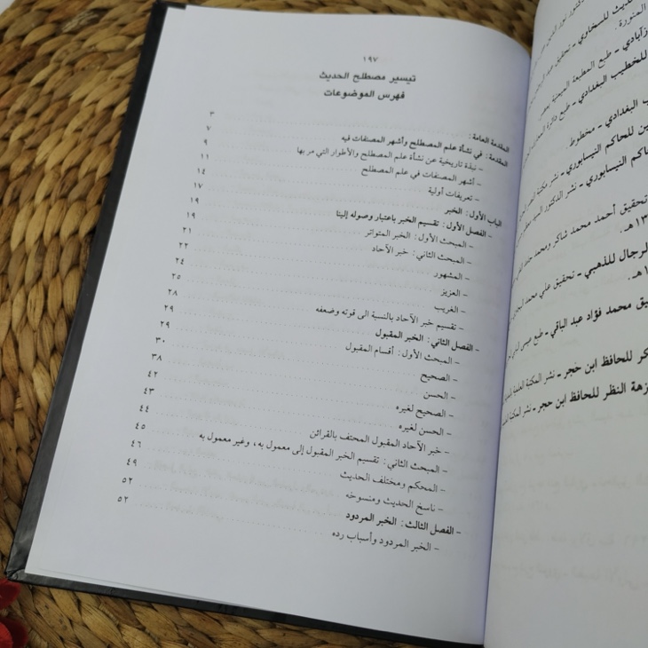 Kitab Taisir Musthalah Al-Hadits