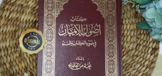 Kitab Ushul Al-Iman Fi Dhau Al-Kitab Wa As-Sunnah