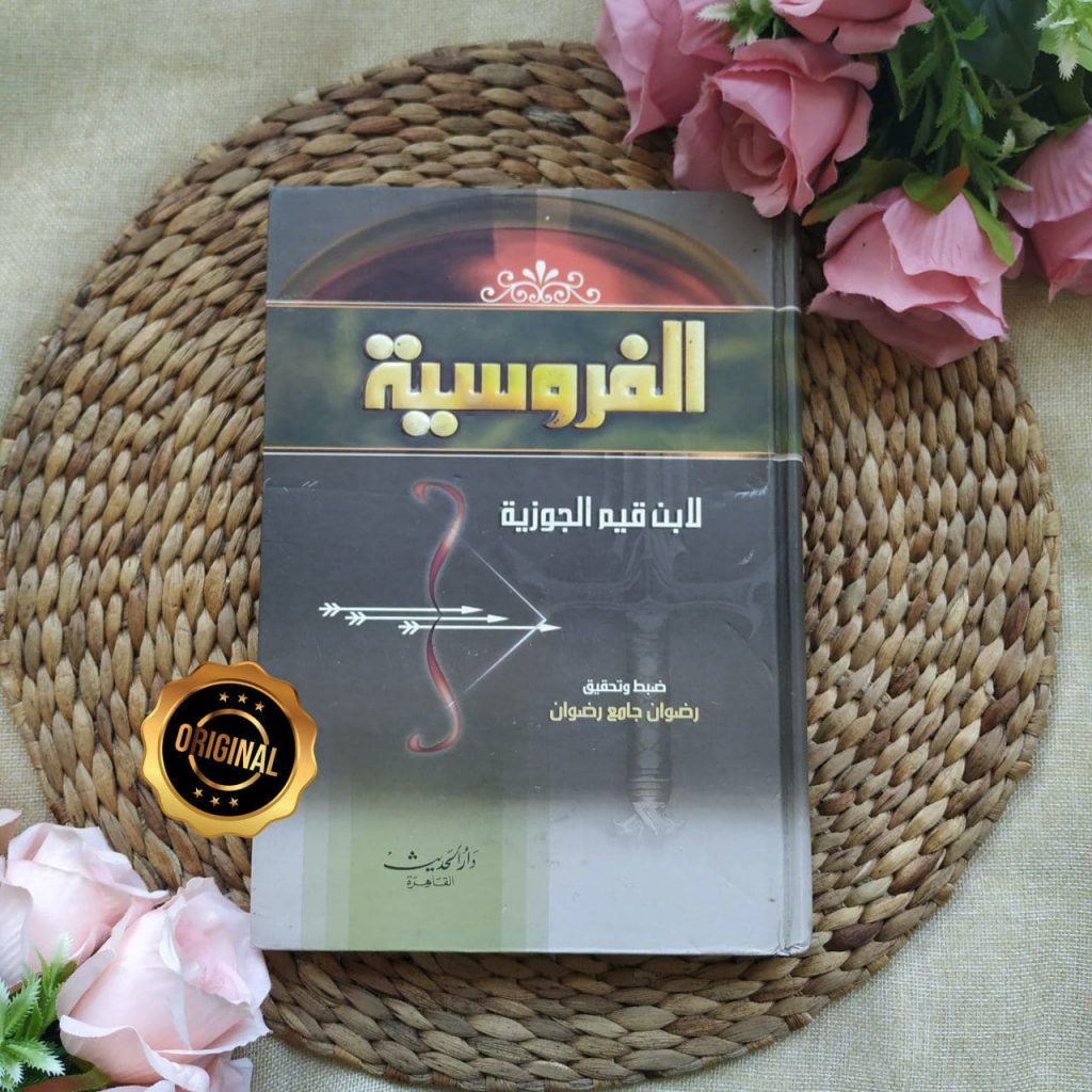 Kitab Al-Furusiyyah Li Ibnil Qayyim Al-Jauziyyah