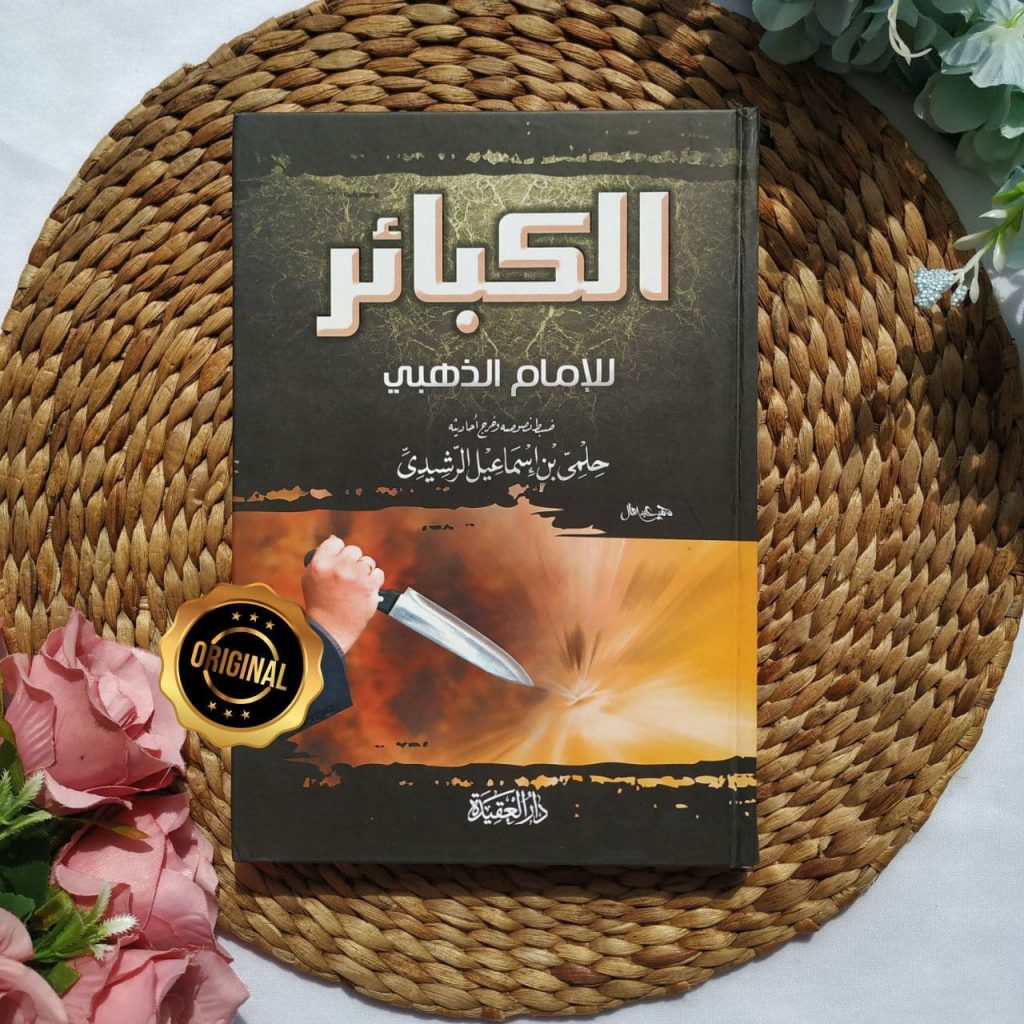 Kitab Al-Kabair Lil Imam Adz-Dzahabi