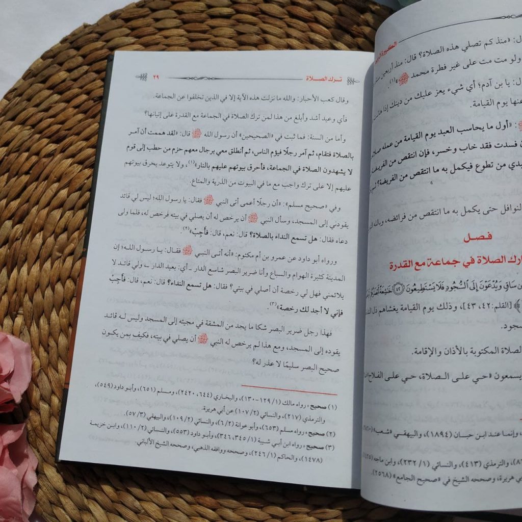 Kitab Al-Kabair Lil Imam Adz-Dzahabi