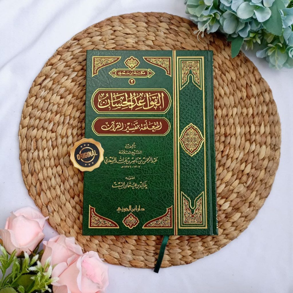Kitab Al-Qawaidul Hisan Al-Muta'allaq Bi Tafsir Al-Qur'an Hard Cover Lux