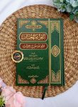 Kitab Al-Qawaidul Hisan Al-Muta'allaq Bi Tafsir Al-Qur'an Hard Cover Lux