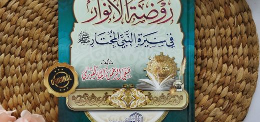 Kitab Rhaudhatul Anwar Fi Sirati An-Nabiy Al-Mukhtar
